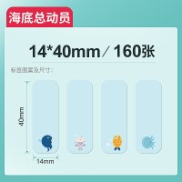 透明标签纸姓名贴不干胶贴纸防水自粘标签打印纸化妆品分装瓶标识贴护肤品试用装小样分类标签透|14*40*160张海底总动员