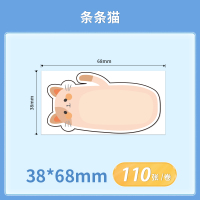 b21彩色花纹边框标签防水三防热敏纸合成纸打印机不干胶标签纸条码纸贴纸标签机打印纸|条条猫38*68-110张