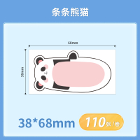 b21彩色花纹边框标签防水三防热敏纸合成纸打印机不干胶标签纸条码纸贴纸标签机打印纸|条条熊猫38*68-110张