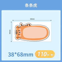 b21彩色花纹边框标签防水三防热敏纸合成纸打印机不干胶标签纸条码纸贴纸标签机打印纸|条条虎38*68-110张