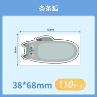 b21彩色花纹边框标签防水三防热敏纸合成纸打印机不干胶标签纸条码纸贴纸标签机打印纸|条条狐38*68-110张