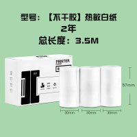 适用喵喵机爱丽熊作业帮晨光印先森咕咕机小飞同学得力熊学士on错题打印机热|[带胶]57*30mm不干胶贴纸|留影2年