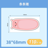 b21彩色花纹边框标签防水三防热敏纸合成纸打印机不干胶标签纸条码纸贴纸标签机打印纸|条条猪38*68-110张