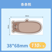 b21彩色花纹边框标签防水三防热敏纸合成纸打印机不干胶标签纸条码纸贴纸标签机打印纸|条条熊38*68-110张