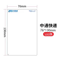 便携式一联单快递打印纸76*130mm-500张百世中通圆通申通韵达快递空白菜鸟通|中通一联单76*130-500张/叠