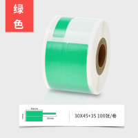 50dc51dc80热敏线缆标签纸p/刀型通信机房移动网线不干胶打印纸光纤尾纤适用精|03F绿色30X45+35100张