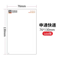 便携式一联单快递打印纸76*130mm-500张百世中通圆通申通韵达快递空白菜鸟通|申通一联单76*130-500张/叠