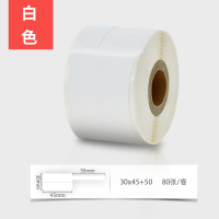 50dc51dc80热敏线缆标签纸p/刀型通信机房移动网线不干胶打印纸光纤尾纤适用精|03F白色30X45+5080张