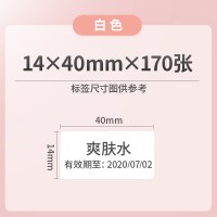 驰腾贴贴乐标签打印机不干胶打印纸自粘空白彩色热敏三防防水防油耐撕不留胶收纳整理超市商品打码|空白14*40mm-170张