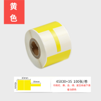 50dc51dc80热敏线缆标签纸p/刀型通信机房移动网线不干胶打印纸光纤尾纤|03T白黄红绿蓝45*30+35100张