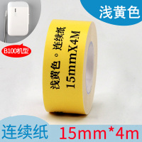 佳博b100打印机d11标签纸便携小卷热敏合成彩色不干胶条码贴纸d61|15MM*4米连续标签纸(浅黄色)
