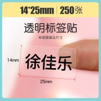 d11/d61透明标签纸文具姓名贴自粘防水贴纸卡通水杯饭盒贴标签机打印纸热敏不干胶|14mm*25mm-250张透明标签