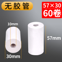 58mm热敏收银纸小卷纸57x50饿了么po收银机小票打印机纸80x80美团外卖x|收银纸57*30*60卷