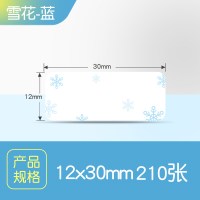d11/d61透明标签纸文具姓名贴自粘防水贴纸卡通水杯饭盒贴标签机打印纸热敏不干胶|雪花-蓝