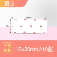 d11/d61透明标签纸文具姓名贴自粘防水贴纸卡通水杯饭盒贴标签机打印纸热敏不干胶|爱心