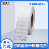 幼儿园小学标签贴可撕贴名字贴不粘胶合成纸好撕无痕不留胶打印纸手写撕不烂价格贴防|15mm*8mm*6000张送手写笔一支
