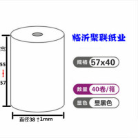 热敏无破损打印纸57mmx30收款纸57乘30x50x40小票纸57x35收银纸55宽无管|57x40黑字40卷装