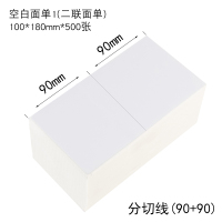 中通韵达圆申通百世优速空白三联热敏纸电子面单快递单打印纸|特规100*180空白二联1000张/箱