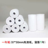 爱立熊热敏纸喵喵机打印纸p2/p1s/p1无管芯57x30错题打印机用纸|一年纸84卷(留影一年)