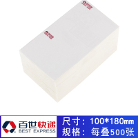 中通韵达圆申通百世优速空白三联热敏纸电子面单快递单打印纸|100*180韵达二联1000张/箱