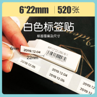 d11标签机热敏不干胶打印纸防水家用价格标价纸商品标签贴纸|双排白色6*22-520张