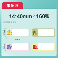 d11标签纸姓名贴幼儿园儿童宝宝名字贴防水文具水杯贴纸热敏不干胶小标签分类贴纸办公用品d61|果乐派14*40-160张