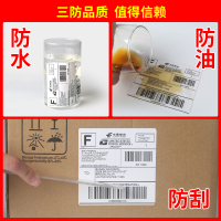 e邮宝三防热敏标签纸100*100*500快递物面单不干胶条码打印纸|100*150*350张[E邮宝]