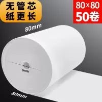 收银纸80x80热敏收银打印纸80mm厨房点菜宝纸排队机纸超市小票纸|80x80无管芯(50卷/箱)