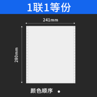 无碳电脑针式打印纸三联二等分彩色单发货单四五六联清单针孔2联4联针式打印机纸出库单|单联整张(足页足份)