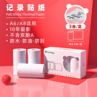 peripagea6/a8错题打印机专用十年纸彩色纸不干胶纸照片纸标签|57*30MM记录贴纸(十年留影可粘贴)三卷一盒