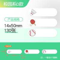 d11标签纸可爱动物彩色素材diy创意校园系女孩日记手账贴纸姓名贴收纳热敏不干胶防水标签|校园系D款14*50-130张