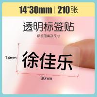 d11标签纸可爱动物彩色素材diy创意校园系女孩日记手账贴纸姓名贴收纳热敏不干胶防水标签|透明标签14*30-210张