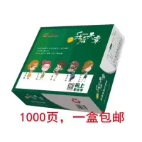 电脑打印纸针式二联三联四联二等分三等分乐活新绿五联发货单|三联二等分800页撕边