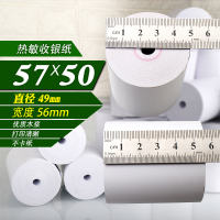 打印纸57x40热敏收银纸无管芯美团外卖打印纸58mm餐饮小票纸57*50|57*50薄款收银用38米(100卷)
