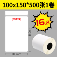 三防e邮宝热敏不干胶标签打印纸快递贴纸称纸40x30超市奶茶标签纸|横版80*40*1180张1卷