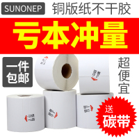 铜版纸不干胶标签20321940305060708090100150条码纸打印铜板纸贴纸服装|40*20*5000张双排