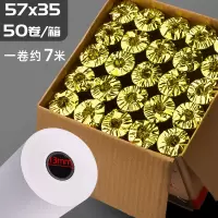 58mm热敏打印纸57x50收银纸美团外卖超市5750小票机|80通用请选以下选项↓↓收藏优先发货
