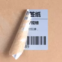哑银标签纸亚银不干胶打印纸防油防水固定资产pet银色贴空白|60*30*1000张*1排[空白]