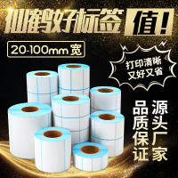 贴纸热敏不干胶标签纸打印纸称纸40x30超市条码纸快递单电子面单|40*70*340张竖板*12卷