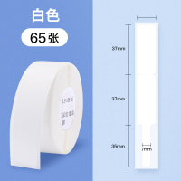 d11/d61线缆标签打印贴纸通信机房刀型单排电信网线光纤尾纤不干胶移动工程布线数据线电缆光缆p型标签纸|白色