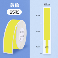 d11/d61线缆标签打印贴纸通信机房刀型单排电信网线光纤尾纤不干胶移动工程布线数据线电缆光缆p型标签纸|黄色
