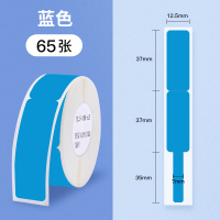 d11/d61线缆标签打印贴纸通信机房刀型单排电信网线光纤尾纤不干胶移动工程布线数据线电缆光缆p型标签纸|蓝色