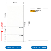 韵达快递便携式电子面单热敏打印纸76*160/130一三联单不干胶标签|一联单300卷[70张/卷]加量装