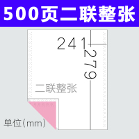 电脑针式打印纸三联二等分一联二联241系列两联四联五联三等分出库单票据空白记账凭证纸可|500页二联/整张