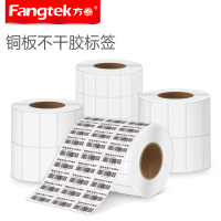 铜版纸不干胶标签贴纸32*19*30*40*50*60*70*80×90碳带标签打印机|80*50*1000单排