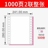 电脑针式打印纸一联二联三联四联五联单二等分三联三等分两联清单记账凭证纸发货出库单|2联整张(1000页)活动红包