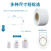 铜板纸不干胶标签碳带标签条码打印纸吊贴纸彩色空白标价纸|32*19*5000张三排