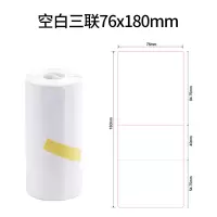 便携式电子面单热敏纸韵达圆中申通极兔空白一联三联快递单打印纸|空白三联76*180mm*32张10卷