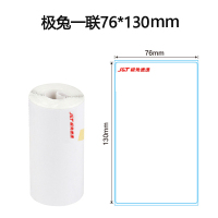 便携式电子面单热敏纸韵达圆中申通极兔空白一联三联快递单打印纸|极兔一联76*130mm*50张10卷