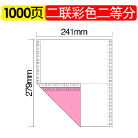 电脑打印纸三联二等分二联两联四联五联三等分241-3联三联单清单凭证2联4联针式打印纸电脑连打|2联2等分[1000页]